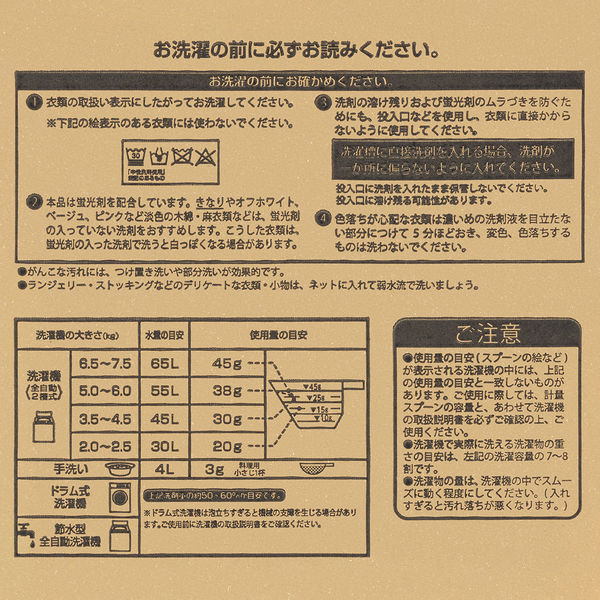 アスクル限定】ニュースーパーウォッシュプラス 漂白剤配合 8kg