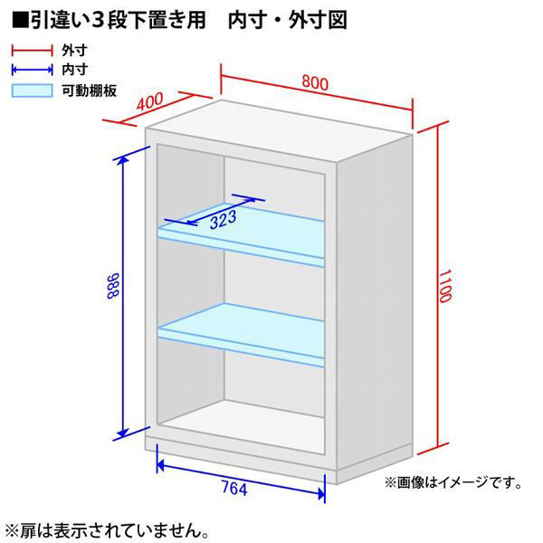 オカムラ スチール収納VILLAGE 引違い（2枚引違い・シリンダー錠） 3段 本体（下置き） 幅800×奥行400×高さ1100mm ブラック 1台  - アスクル