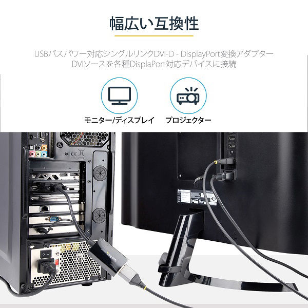 Startech.com DVI - DisplayPort 変換アダプタ USBバスパワー
