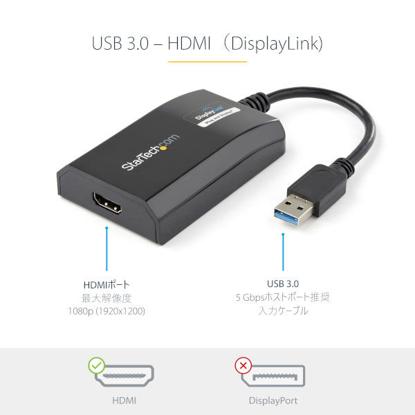 Startech.com USB 3.0 - HDMI変換アダプタ USB32HDPRO 1個 - アスクル