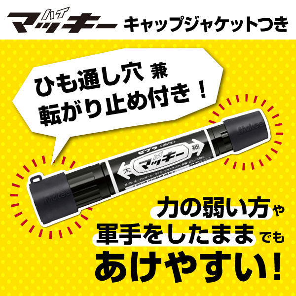 ハイマッキー 太字/細字 黒 キャップジャケット付 P-MO-150-MC-BKJ 油性ペン ゼブラ