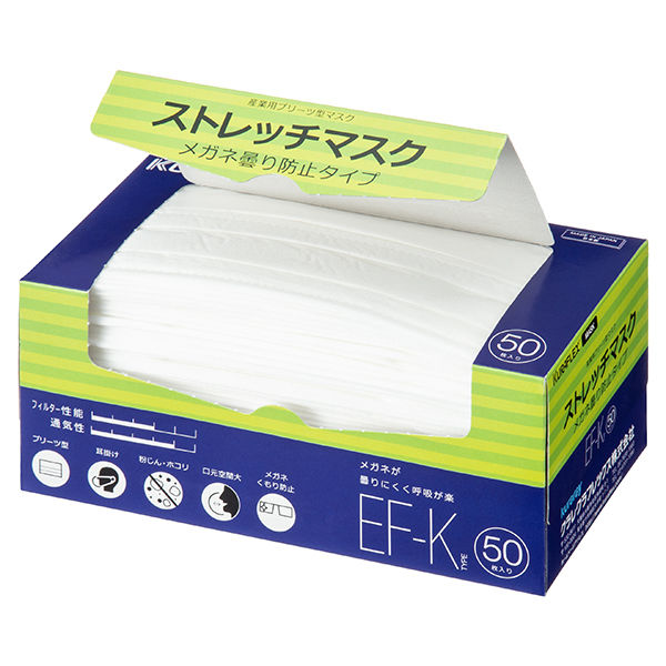 【作業用マスク】 クラレクラフレックス ストレッチマスク EFーK 3層マスク フリーサイズ 1箱（50枚入）