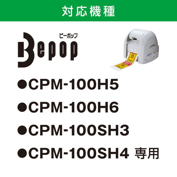 マックス ビーポップ プロセスカラー インクリボンカセット CPM-100H6