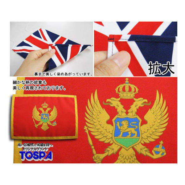 東京製旗 バハマ国旗（卓上旗16×24ｃm) 406606 1枚（直送品） - アスクル