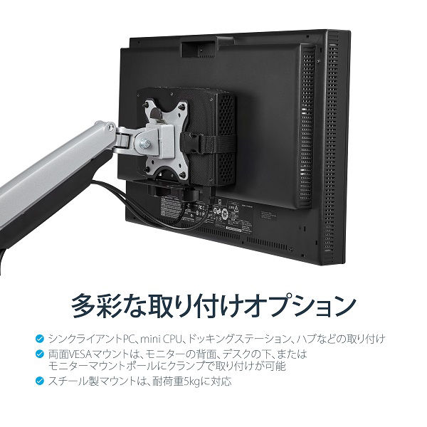 Startech.com VESAマウント対応シンクライアントCPUホルダー ACCSMNT 1個