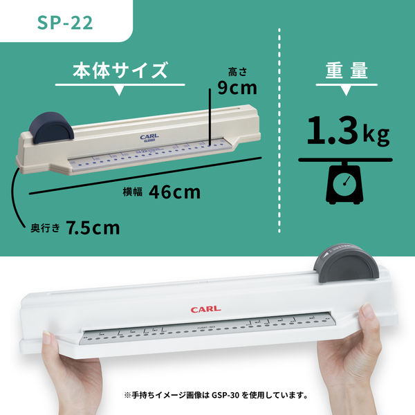 カール事務器 グリッサー A4サイズ22穴 SP-22 1台 - アスクル