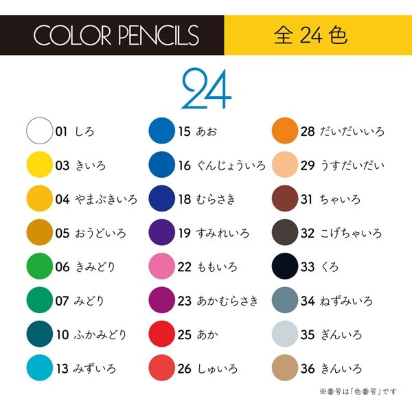 トンボ鉛筆 缶入り色鉛筆 1セット（24色入） CB-NQ24C - アスクル