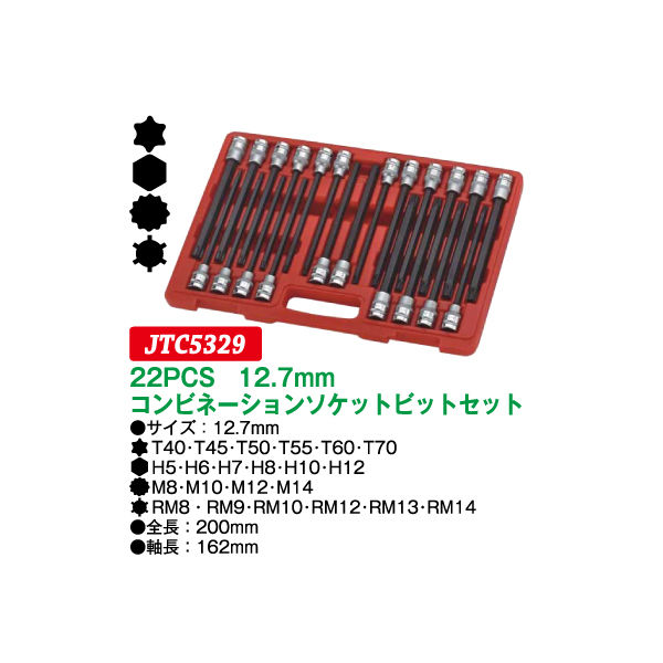 JTC 12.7mm 22PCS インパクソケットセット ハンドツール 工具箱 ロール