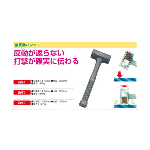 JTC 無反動ハンマー E045 1個（直送品） - アスクル