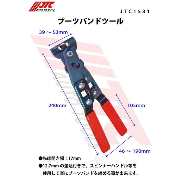 jtc 販売 ブーツ