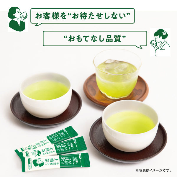 【水出し可】味の素AGF 「新茶人」早溶け旨茶 宇治抹茶入り上煎茶スティック 1ケース（1000本：100本入×10箱）