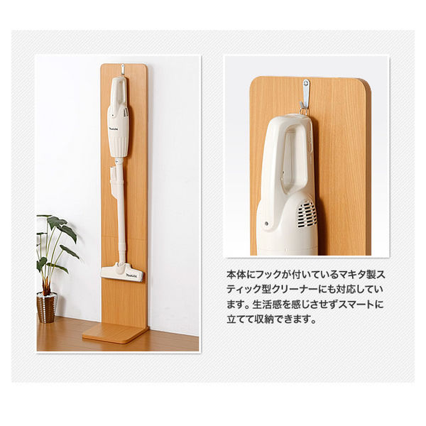 ファミリー・ライフ スリムクリーナースタンドナチュラル 幅240×高さ