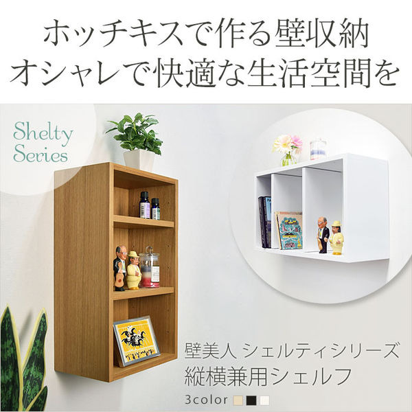 ハンドメイドシェルフ ホワイト