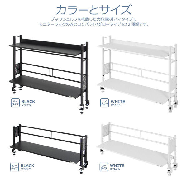 【車上渡し】 Bauhutte （バウヒュッテ） デスクラック 幅1200×奥行260×高さ770mm 1台 BHS-1200H-BK（直送品）