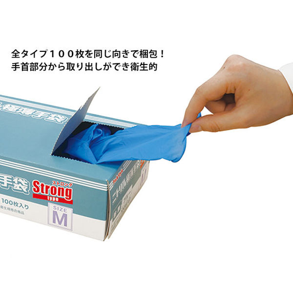 Amazon.co.jp: フジ スーパーニトリルグローブ 青 粉なし 選べる