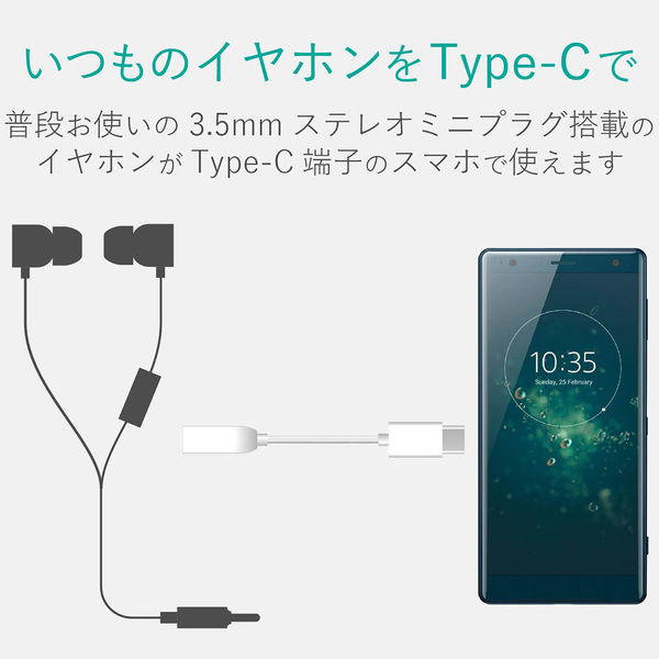 SONY USB Type-C 3.5Φ変換ケーブル TVアンテナ機能付 - スマホアクセサリー