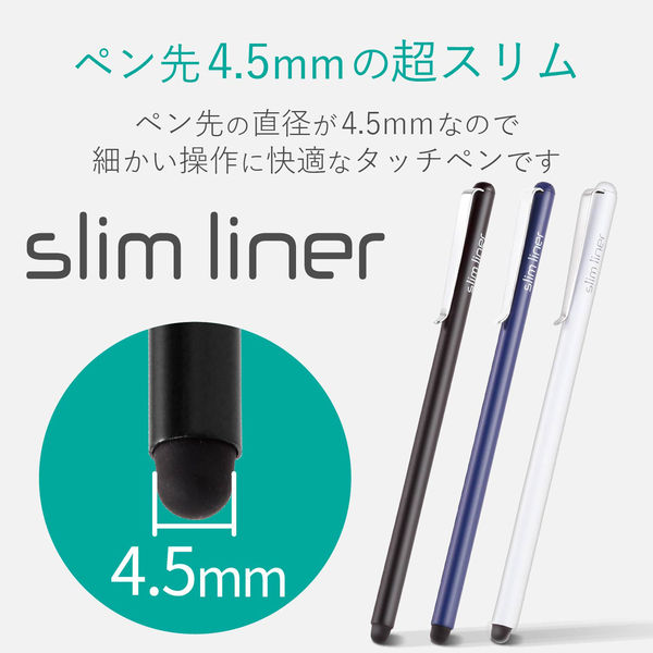 タッチペン スタイラスペン シリコン スリム 交換ペン先2個付属