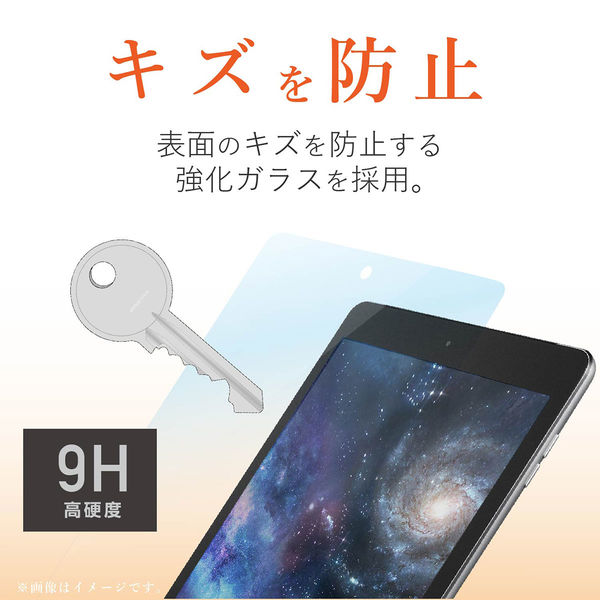 iPad 第6世代(2018) 9.7インチ フィルム ガラス ブルーライトカット TB-A18RFLGGBL エレコム 1個（直送品） - アスクル