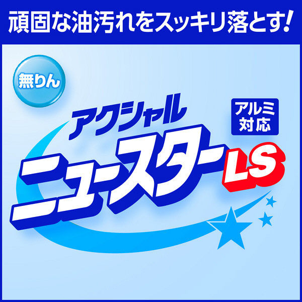 アクシャルニュースターLS 25kg 1個 業務用食洗機用洗剤 花王