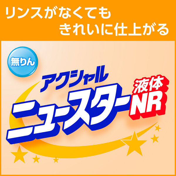 アクシャルニュースター液体NR 25kg 1個 業務用食洗機用洗剤 花王