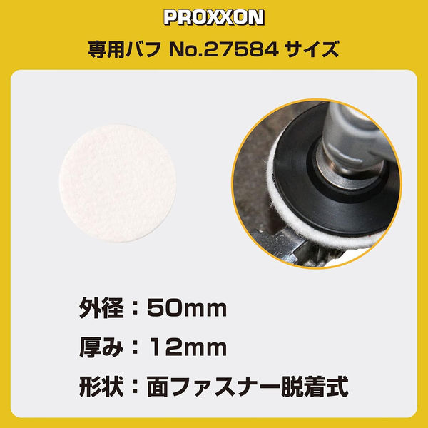 キソパワーツール 専用バフ 27584（直送品） - アスクル