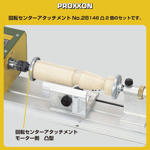 キソパワーツール 回転センターアタッチメント凸セット（2ヶ入り