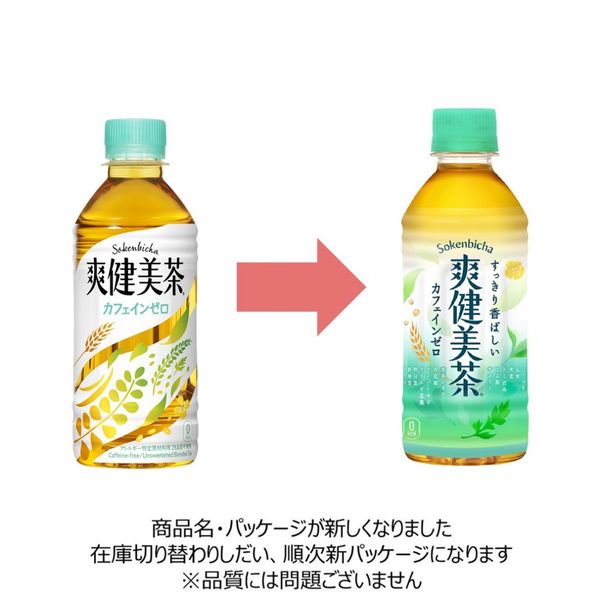 ブレンド茶】ノンカフェイン 爽健美茶 300ml 1箱（24本入） - アスクル