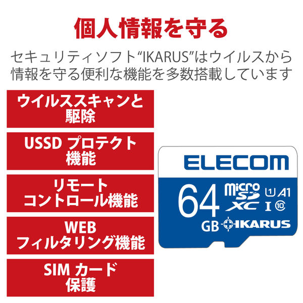 エレコム MF-FS064GU13V3R データ復旧SDXCカード(UHS-I U3 V30) 64GB