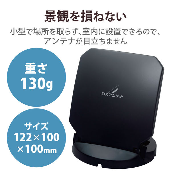DXアンテナ 室内アンテナ US10KB 1個 - アスクル