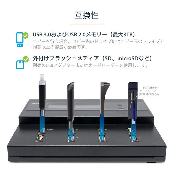 USBメモリ コピー機 1対7 PC不要 デュプリケーター USBDUPE17 1 USBメモリ コピー機 1対7 PC不要 デュプリケーター USBDUPE17 1