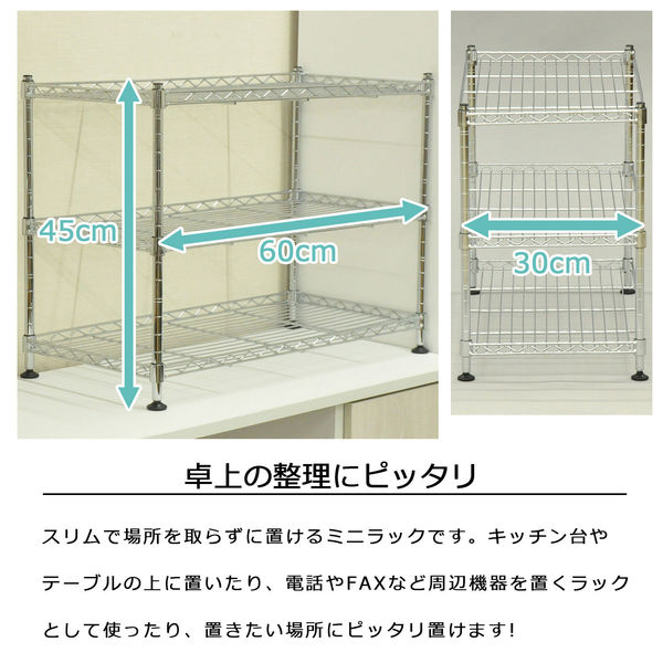 エイ・アイ・エス スチールラックセット ミニ3段 幅600×奥行300×高さ450mm メッキ 1台（直送品）