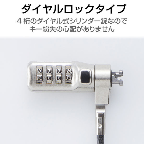 セキュリティワイヤー MiniSaver(3×7)互換 4桁ダイヤル 2m 直径4.4mm