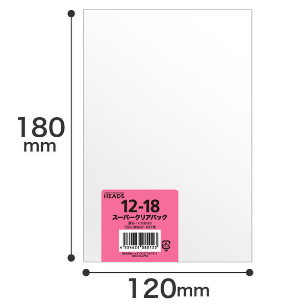 ヘッズ 12-18/OPP袋120mm×180mm 12-18 1セット（1000枚：100枚×10パック） - アスクル