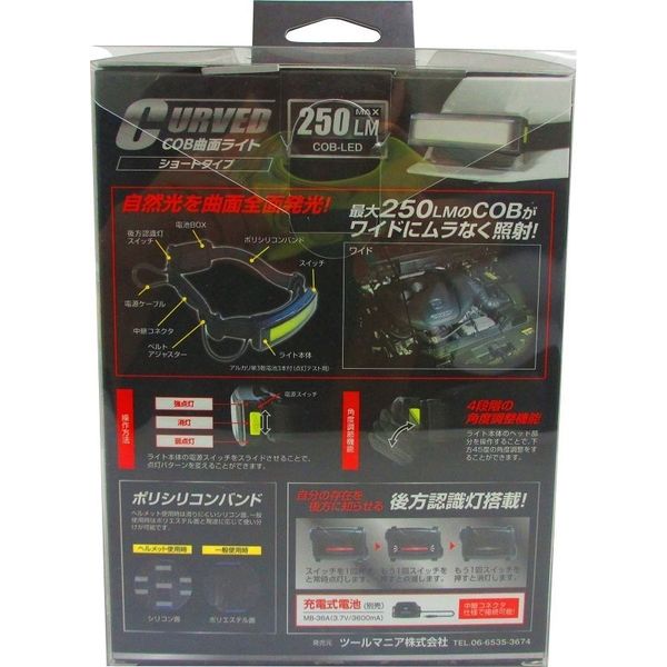 中正機械 MCL-008 COBLIGHT ショート 250LM 1セット(2個)（直送