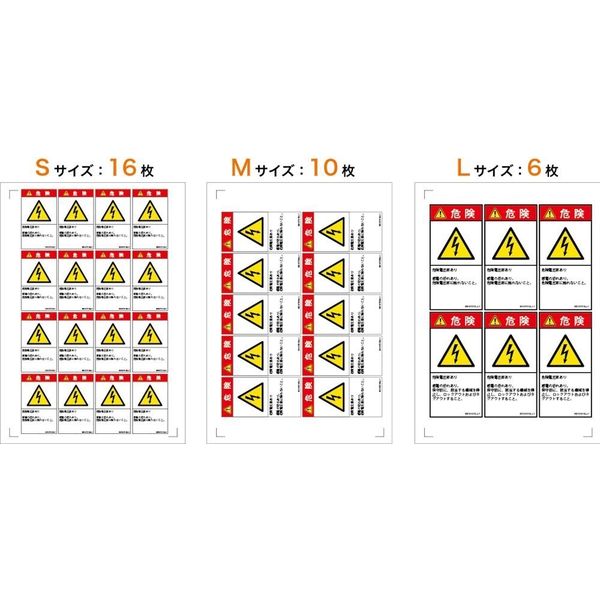 ⭐送料無料　WARNING 警告　看板 EA864AN-40 危険表示板 [感電注意] エスコ 1個 EA864AN-40