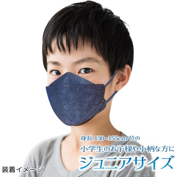 3D立体型やさしいマスク ジュニアサイズ ネイビー 5枚入 3袋セット
