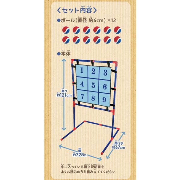 ナインストライクゲーム ブランド雑貨総合 - 練習用具