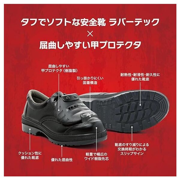 ミドリ安全 JIS規格 安全靴 ゴム底 ラバーテック RT912 甲プロM2