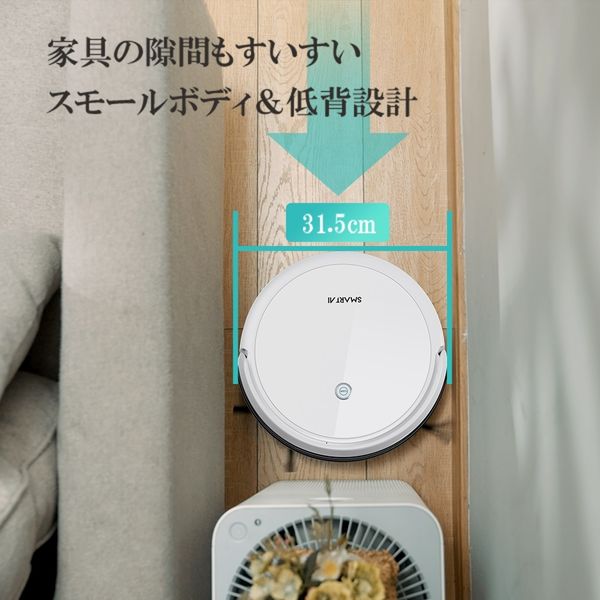 SmartAI AI搭載高性能ロボット掃除機　白 SG50W 1箱（1台入）（直送品）