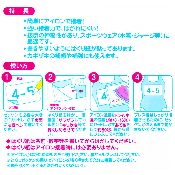 Amazon.co.jp: KAWAGUCHI プリントできる布 ラベル用 アイロン