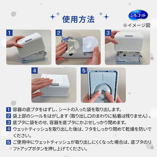 ユニ・チャーム シルコット99.99％除菌ウェットティッシュ 大容量