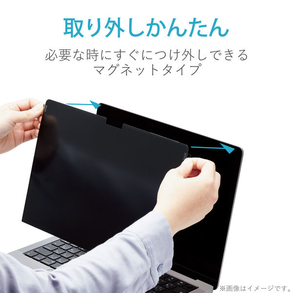 液晶保護フィルム MacBook Pro 14インチ 2021 のぞき見防止 EF 