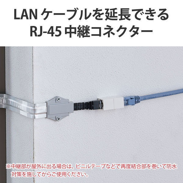 延長コネクタ CAT6A準拠 簡易防水テープ付属 屋外対応 2個入り