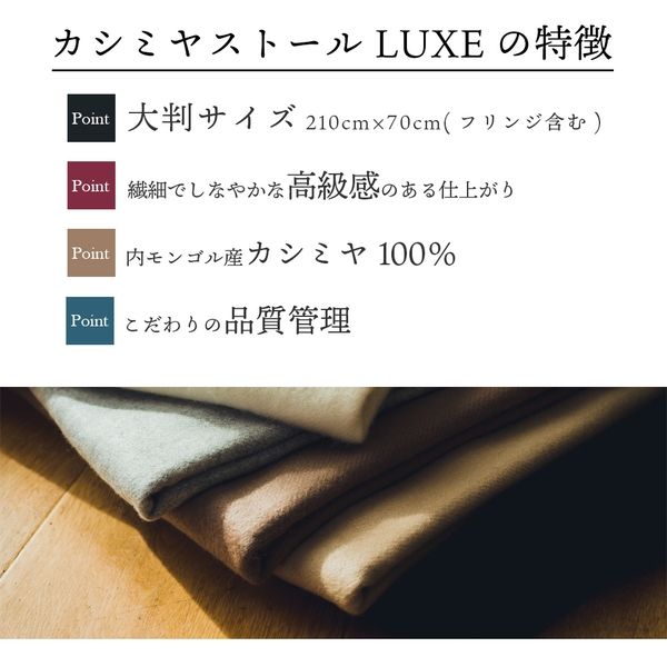 Amazon | 上質カシミヤ100% リバーシブル大判ストール【68501003
