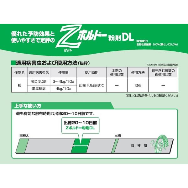 日本農薬 Zボルドー粉剤DL 3kg 2057078 1袋（直送品） - アスクル