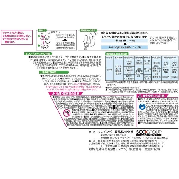 レインボー薬品 ネコソギエースV粒剤ボトル 2kg 4903471100629 1個 - アスクル