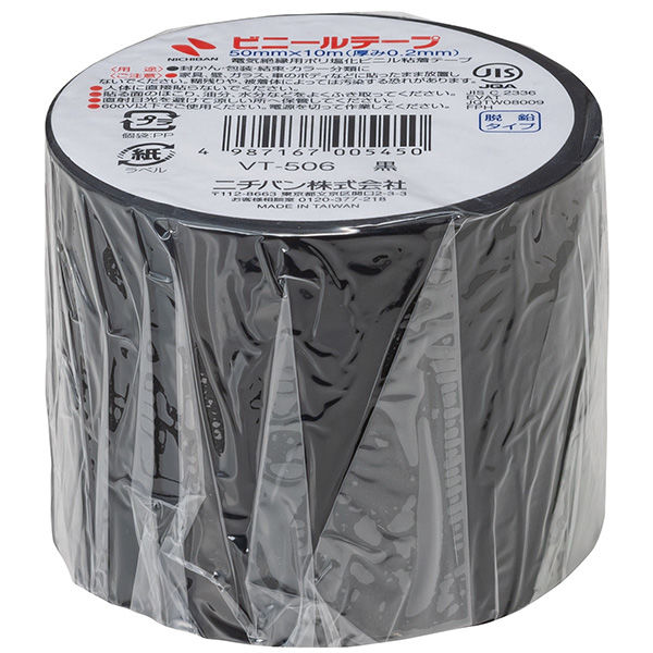 ニチバン ビニールテープ 幅50mm×長さ10m 黒 VT-506 1巻 - アスクル