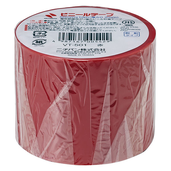 絶縁テープ 赤 50mm幅×100m 安全・警備用品 緑十字 ガードテープ