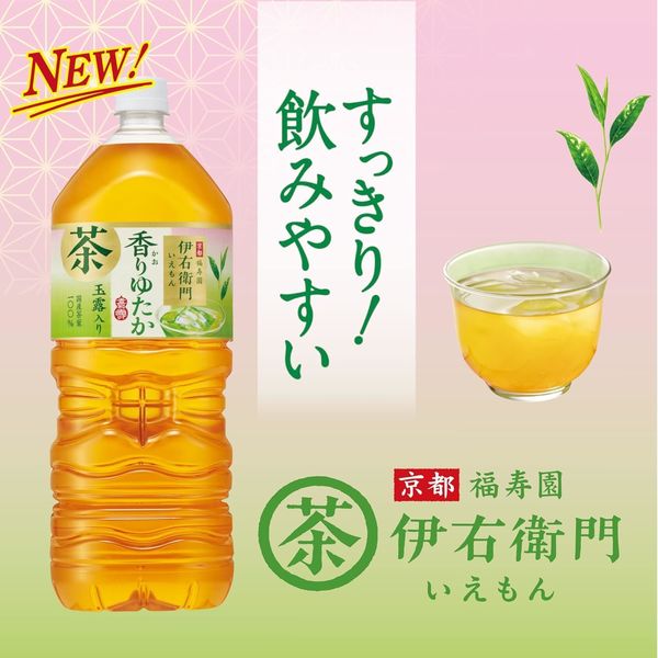 サントリー 伊右衛門 香りゆたか 2L 1箱（6本入）緑茶 - アスクル