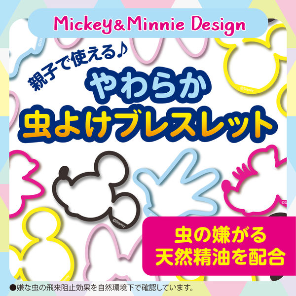 虫除け 子供 対策 虫よけブレスα ミッキー&ミニー レモン